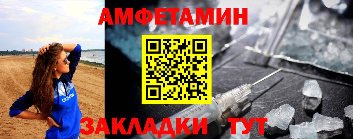 Обь  Амфетамин Premium  Amphetamine  Вход с VPN  АМФ 