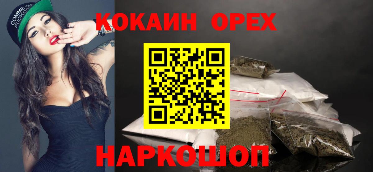 Конопля  Кокаин  Обь  Меф МЯУ МЯУ   Гашиш  Вход с VPN  MDMA  КЕТАМИН  Лсд 25 