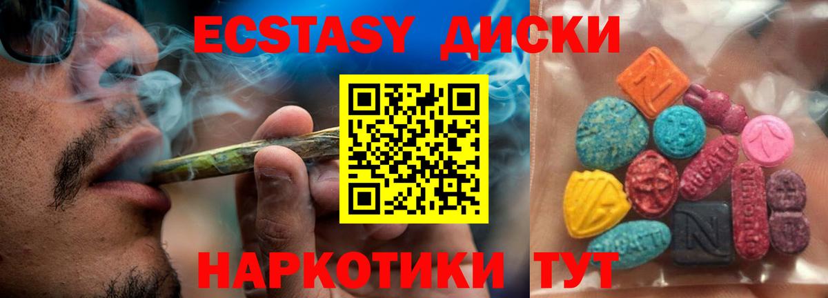 Экстази mix  Экстази  Обь  Вход с VPN 