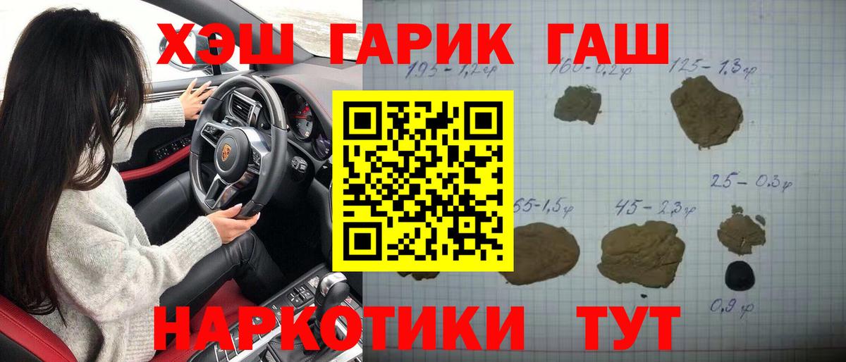 ГАШИШ убойный  Вход с VPN  купить закладку  Обь 