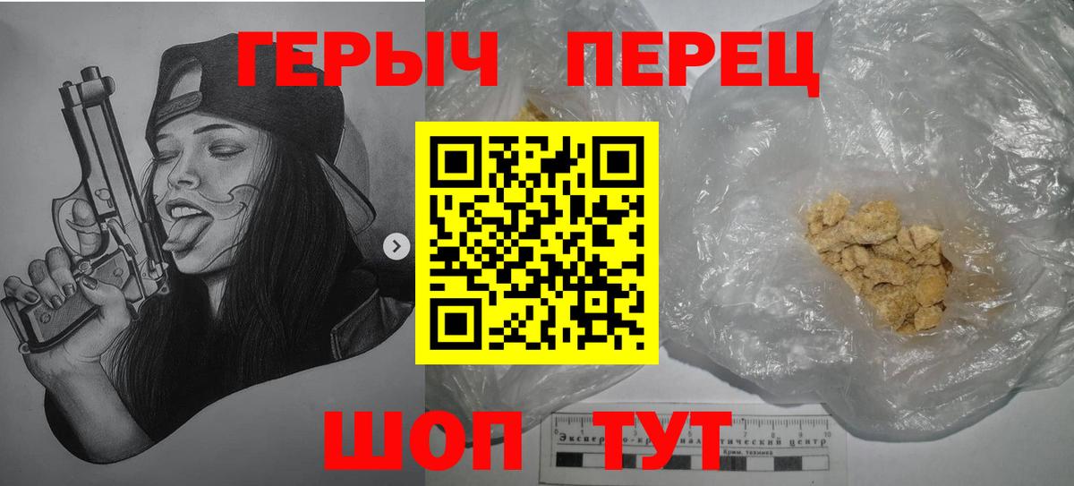 Героин гречка Обь