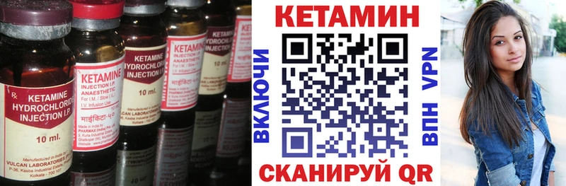 КЕТАМИН VHQ  Обь 