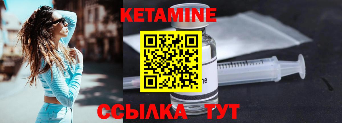 Кетамин ketamine  Кетамин VHQ  Обь  Вход с VPN 