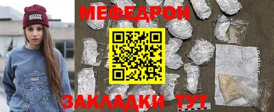меф Кимры