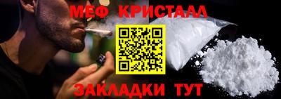 меф Кимры