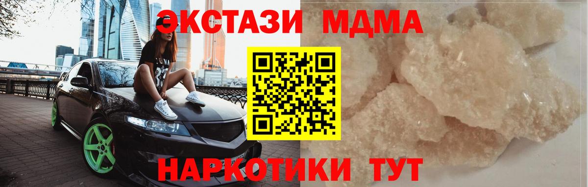 МДМА молли Обь