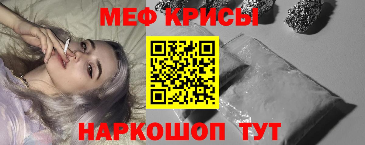 МЯУ-МЯУ  Мефедрон 4 MMC  Мефедрон mephedrone  Вход с VPN  даркнет сайт  Обь 