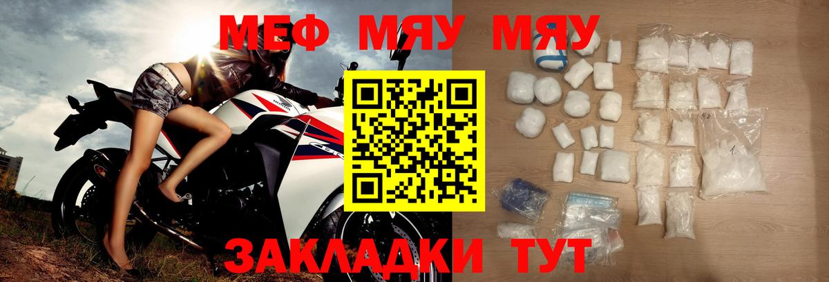 Мефедрон  Обь