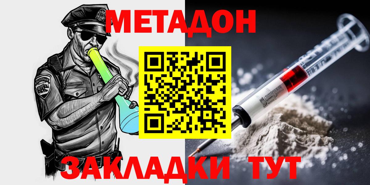 Метадон VHQ Обь