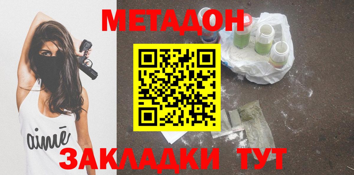 Обь  МЕТАДОН methadone  Вход с VPN 