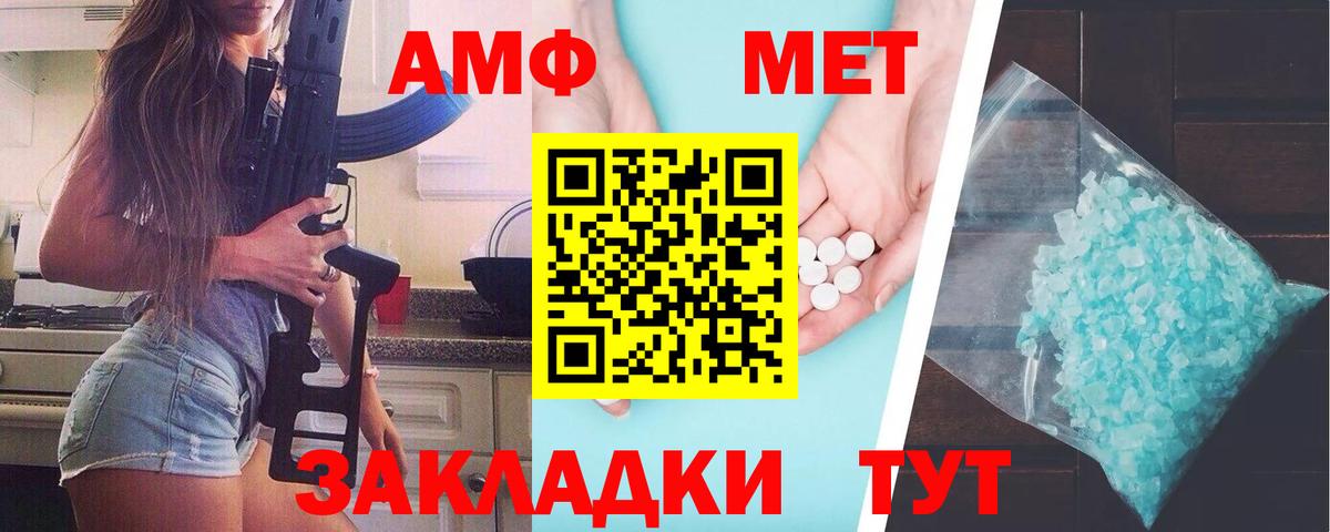 МЕТАМФЕТАМИН витя Обь