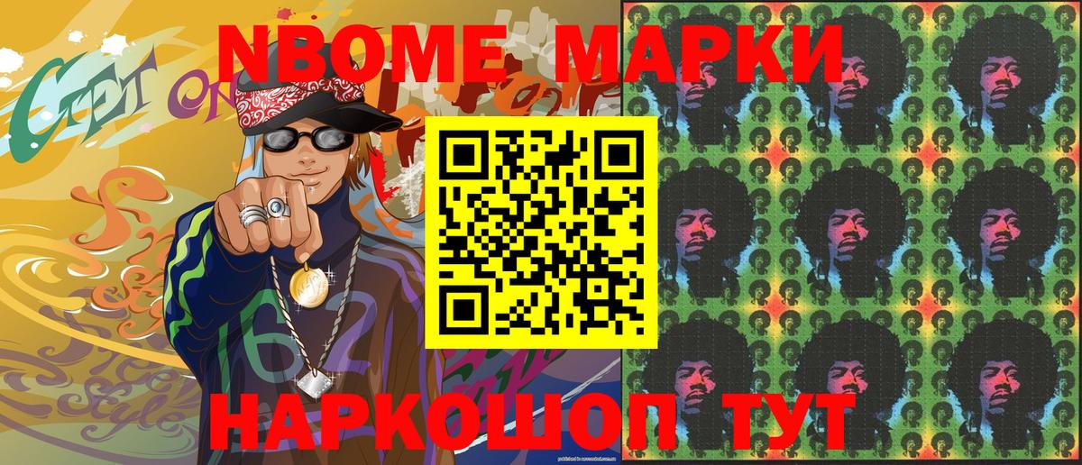 Наркотические марки 1500мкг  Вход с VPN  Обь 