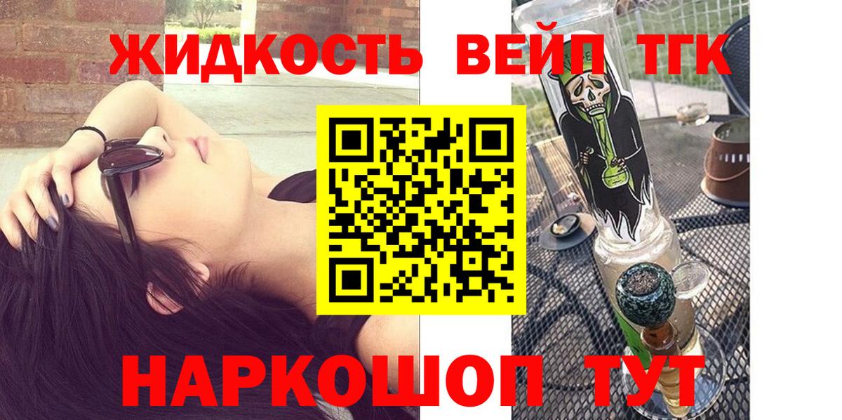 ТГК гашишное масло Обь